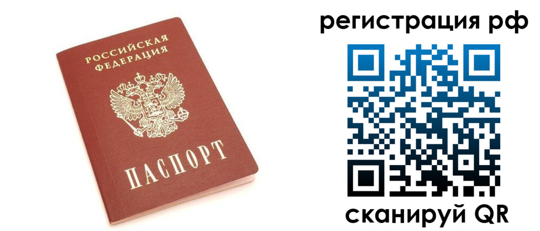 прописка регистрация в Серове