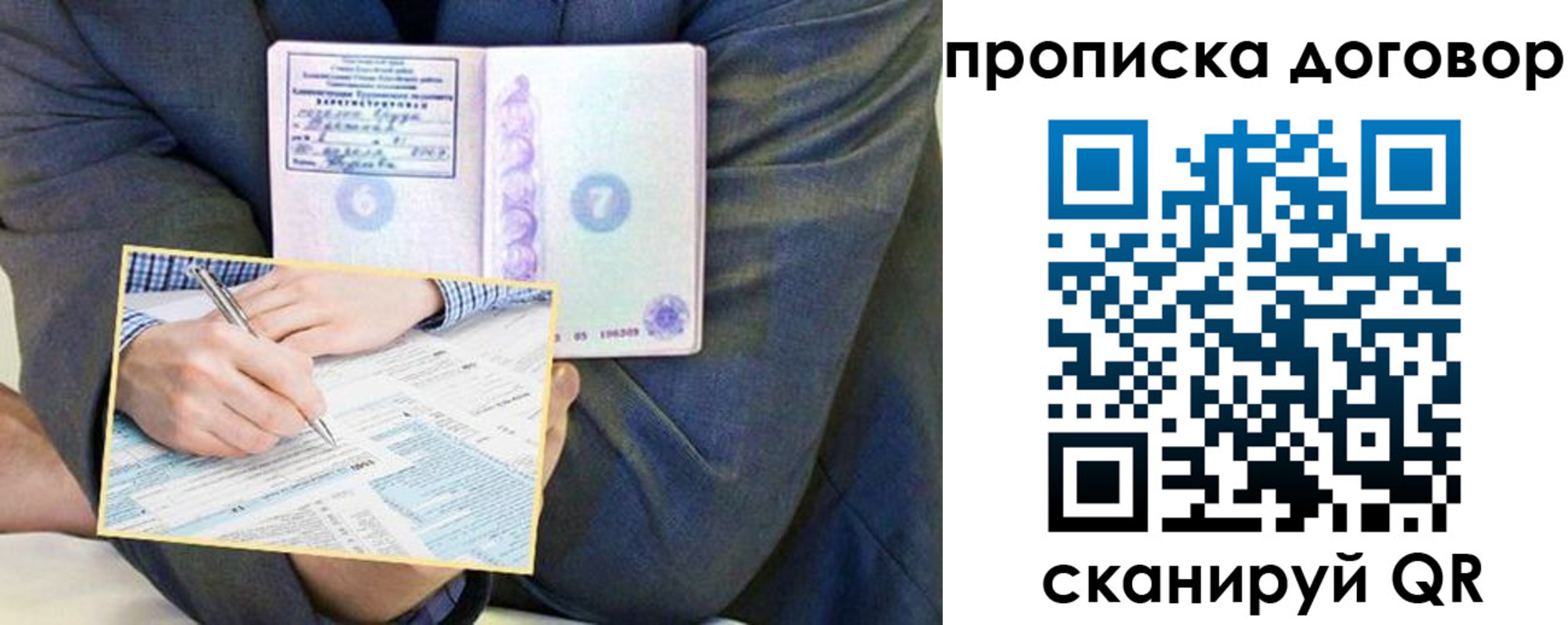 временная регистрация для школы в Серове