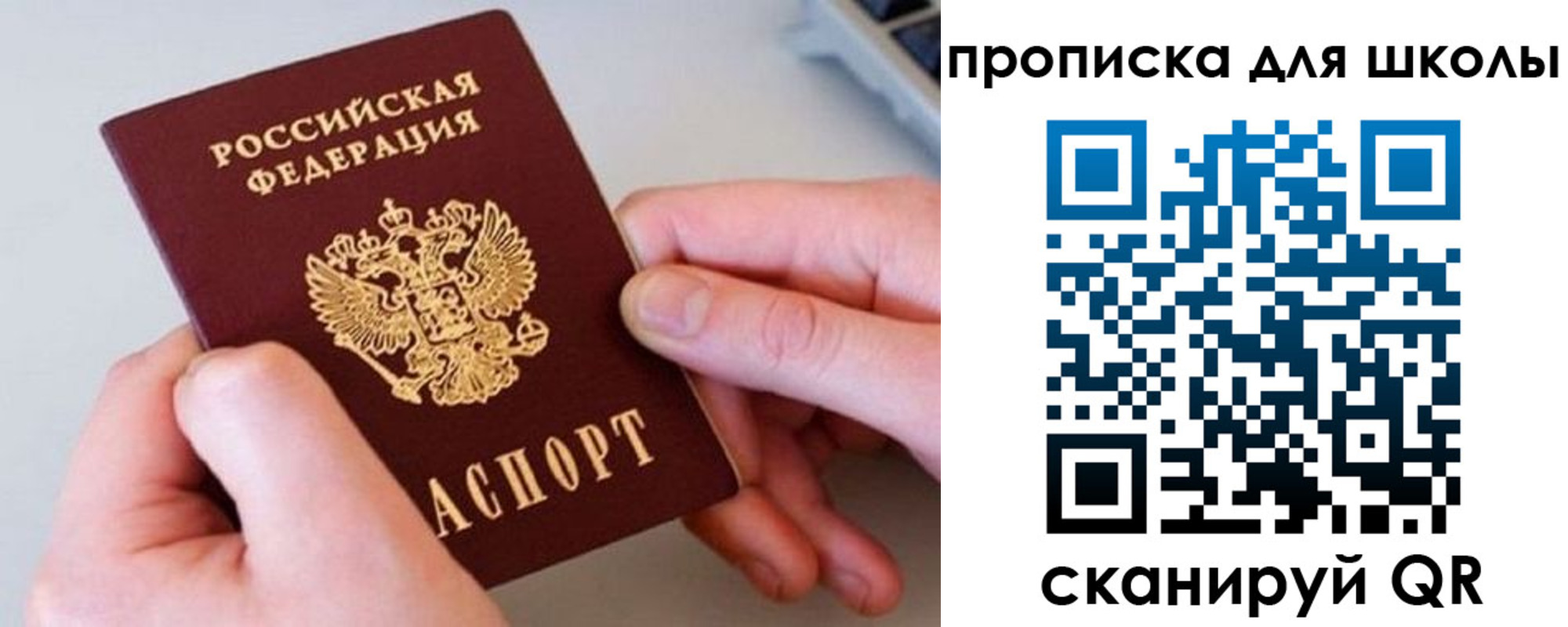 прописка регистрация в Серове