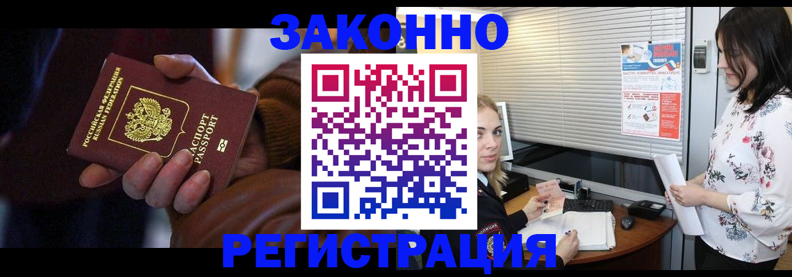 временная регистрация адрес в Серове
