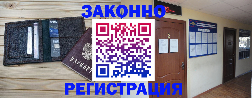 прописка ребенка в Серове