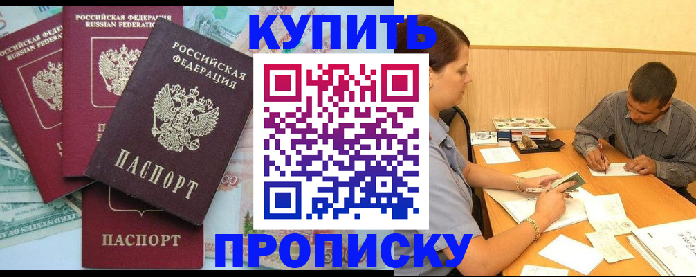 временная регистрация 2025 в Серове