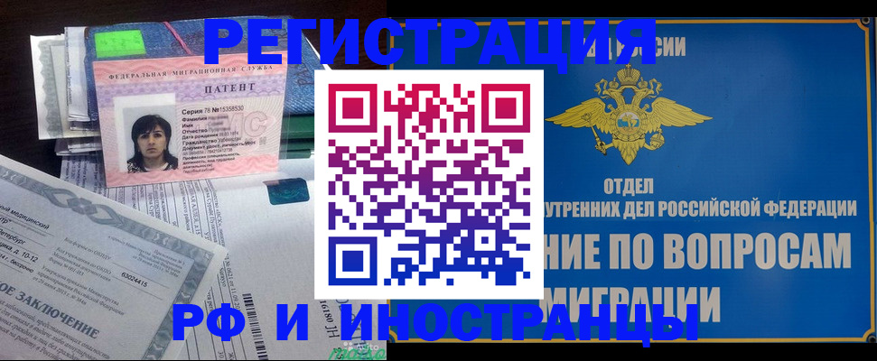 временная регистрация законно в Серове
