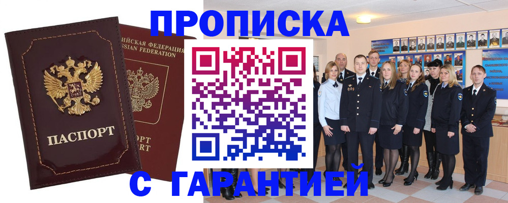 временная регистрация для всех в Серове