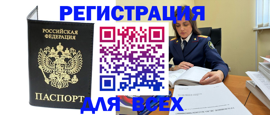 прописка законно в Серове