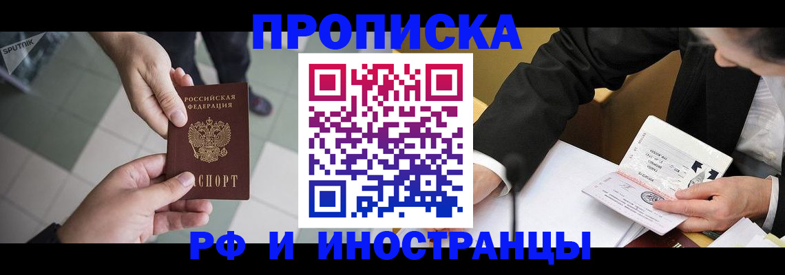 временная регистрация в квартире в Серове