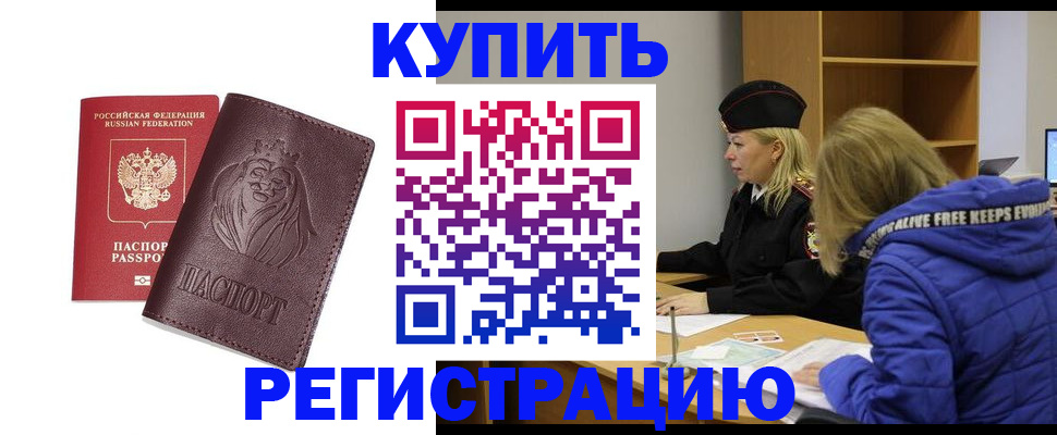 временная регистрация 2025 в Серове