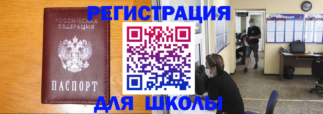 миграционный учет в Серове